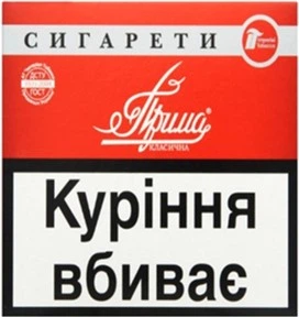Прима без фільтра