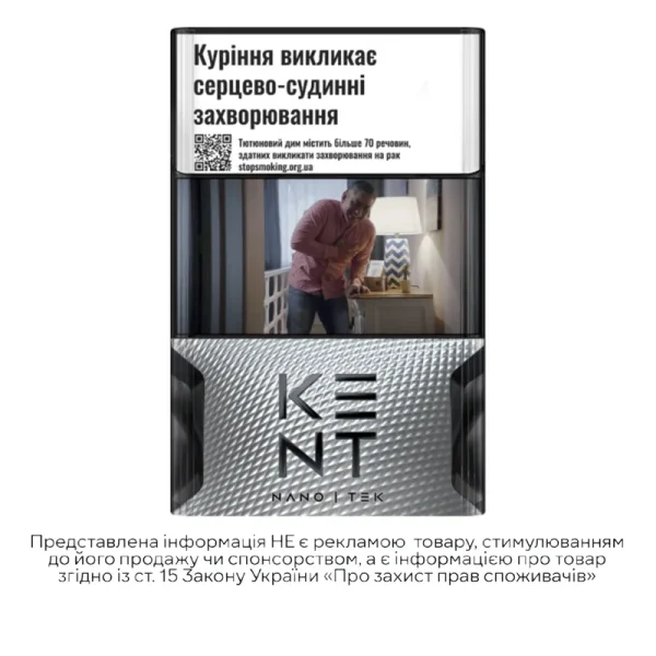 Kent Nanotek White з фільтром